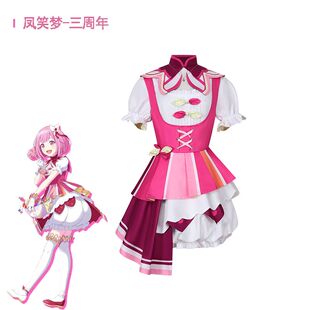 世界计划彩色舞台3周年cos凤绘梦凤笑梦cos泡泡袖cosplay服装