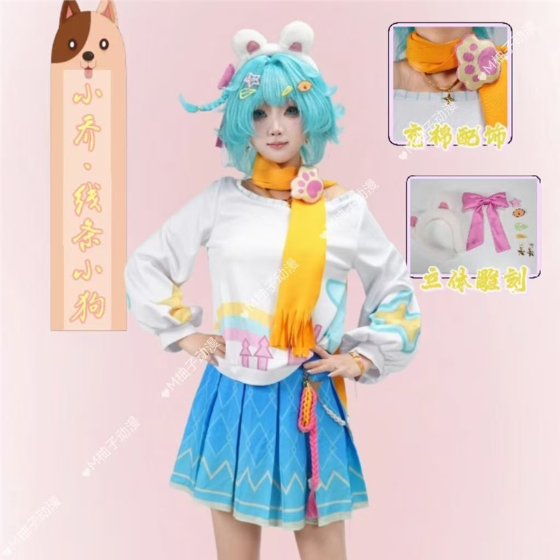 王者荣耀cos服现货小乔线条小狗联动皮肤cosplay游戏动漫服套装