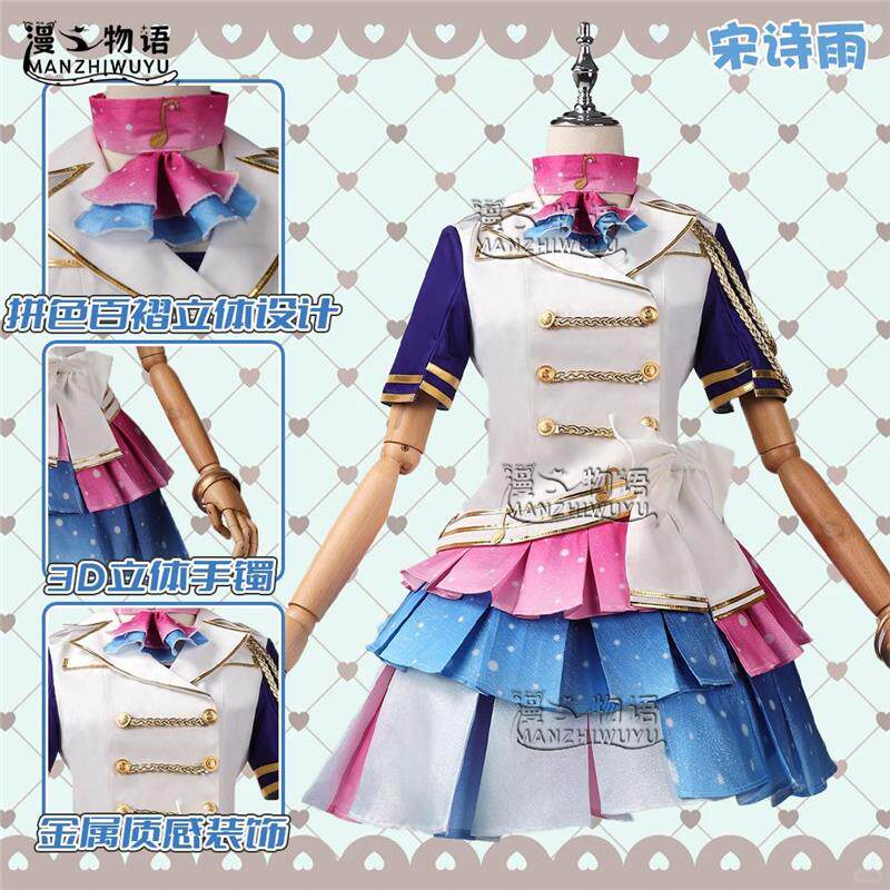 菲梦少女cos服宋诗雨变身后演出女装连衣裙童年动漫服装