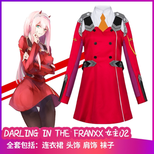 DARLING in the FRANXX女主02鹤望兰cos服cosplay二次元动漫衣服