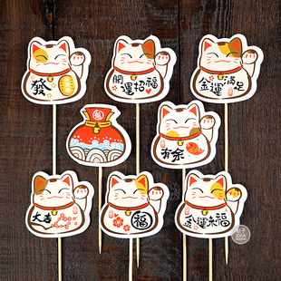 新年招财猫插卡杯子蛋糕中国风纸杯蛋糕插牌装饰春节卡通蛋糕插旗