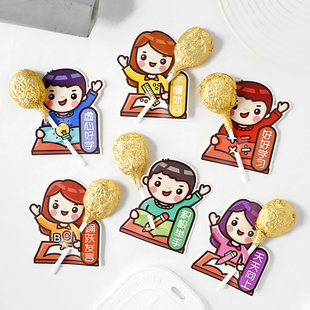 好好学习棒棒糖装饰卡零食包装留言卡学校奖励学生鼓励表扬糖果卡