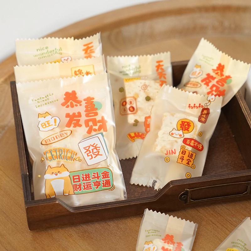 新年日进斗金小清新牛轧糖雪花酥包装袋半透明磨砂曲奇饼干机封袋,厨房/烹饪用具,点心包装盒/包装袋,淘宝优惠券,粉丝福利购,淘宝优惠卷