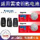适用丰田雷凌汽车钥匙原厂纽扣电池双擎CR2032 智能遥控器2021款