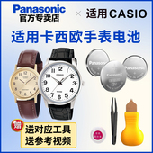 1093 1094 1095 适用卡西欧手表电池1330 1128 1039 1096 113 MTP