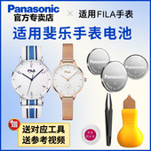 671 646 633 适用斐乐FILA手表电池38 649 645 648 670 647 664
