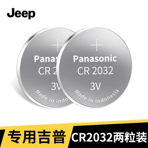 吉普jeep车钥匙电池指南者自由光自由侠大切诺基汽车遥控电子原装