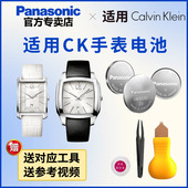 K2L211 K2L231 K2L241 适用CK手表电池 K2L245 进口电子纽扣电池