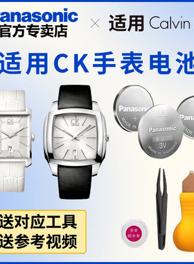 适用CK手表电池 K2L211 K2L231 K2L241 K2L245 进口电子纽扣电池