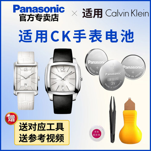 适用CK手表电池 K2L211 K2L231 K2L241 K2L245 进口电子纽扣电池