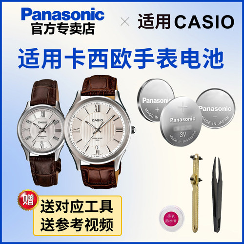 适用卡西欧手表电池2718 LTH-1051 CASIO进口电子石英表纽扣电池