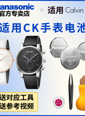 适用CK手表纽扣电池K8S271 K8U2MB K8W311 K8W371 K8Y236 K9111