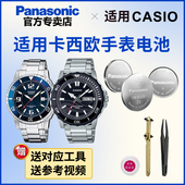 5336 MTD 1053 适用卡西欧手表电池2784 1076 CASIO电子日本进口