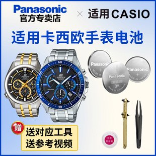 EFR 537 538 适用卡西欧手表电池5150 552 5490 542 570专用 5390