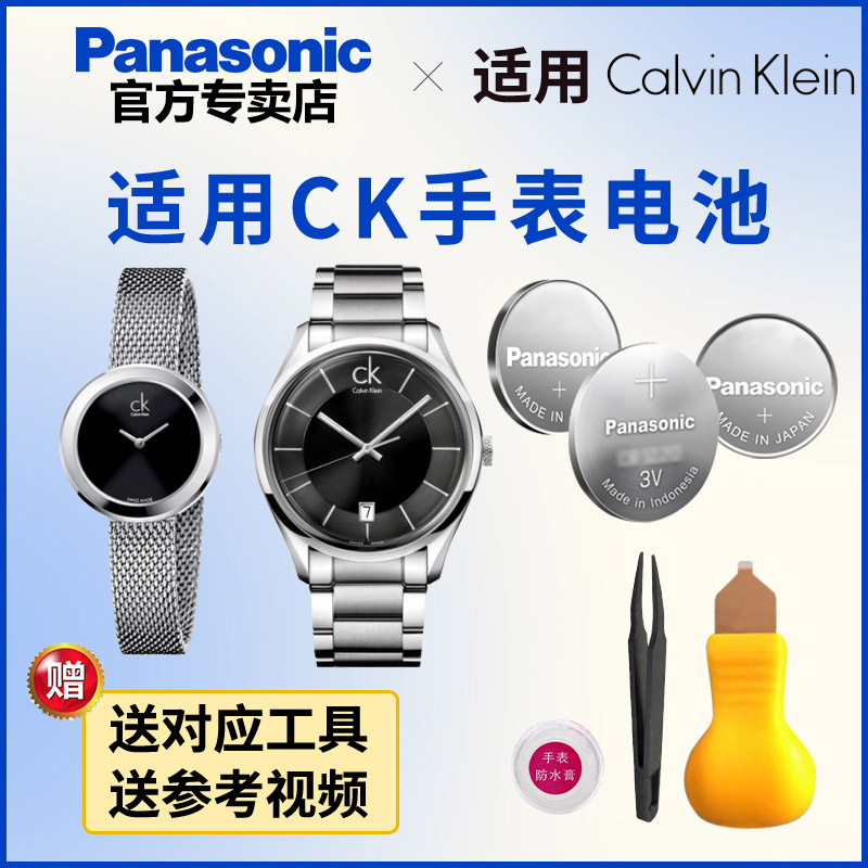 适用CK手表电池K22211 K22221 K22271 K22311 K22321 K22331 日本