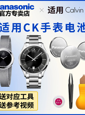 适用CK手表电池K22211 K22221 K22271 K22311 K22321 K22331 日本