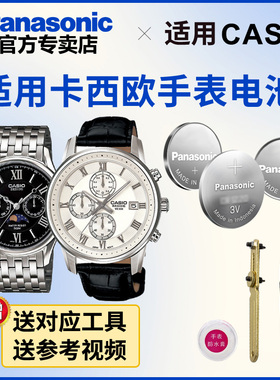 适用卡西欧手表电池5345 BEM-511/512 电子石英表氧化银纽扣电池