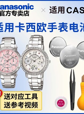 适用于卡西欧手表电池5071 SHN-3012 3019 4016 4017 5005 5013