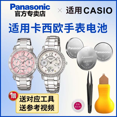 适用于卡西欧手表电池5071 SHN-3012 3019 4016 4017 5005 5013