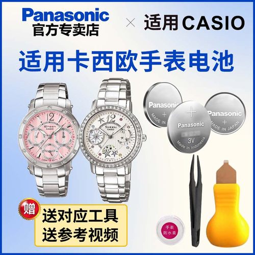 适用于卡西欧手表电池5071 SHN-3012 3019 4016 4017 5005 5013