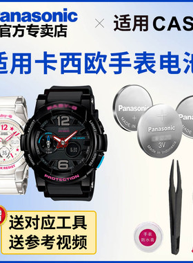 适用卡西欧BGA-120/130/131/160/180  225 5194 5288 5381 GSHOCK