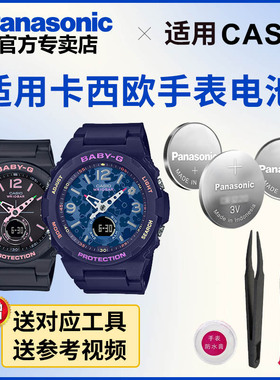 适用卡西欧BGA-101 104 116 240 260  5001 5070 5510 5628 电池