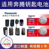 B70 适用奔腾骏派X40 X80 B50森雅R7汽车T77钥匙B30遥控器B90电池