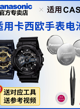 适用卡西欧5146 GA-110黑金GSHOCK手表电池GBX-1A GB-1A NM-3A