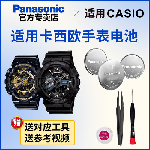 适用卡西欧5146 GA-110黑金GSHOCK手表电池GBX-1A GB-1A NM-3A