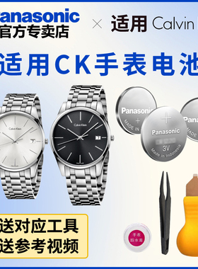 适用CK手表电池K4M211 K4M216 K4M271 K4M276 K4N211 K4N231 K4N2