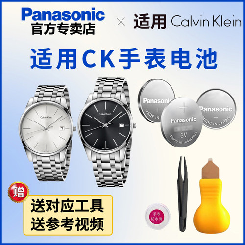适用CK手表电池K4M211 K4M216 K4M271 K4M276 K4N211 K4N231 K4N2
