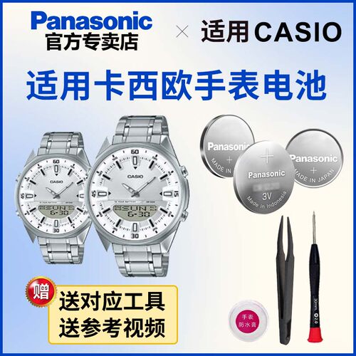 适用于卡西欧手表电池4392 5574 AMW-707 810 870 880 纽扣电池
