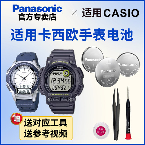适用卡西欧手表电池2329 3466 WS-300 2100 石英表氧化银纽扣电池