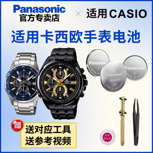 适用于卡西欧手表石英表纽扣电池5305 5333 5380 EFR-525/528/536