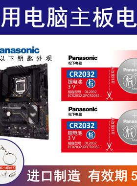 适用电脑主板电池b660 b660m AORUS AERO GAMING DS3H POWER D2HX