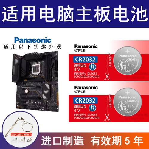 适用电脑主板电池b660 b660m AORUS AERO GAMING DS3H POWER D2HX
