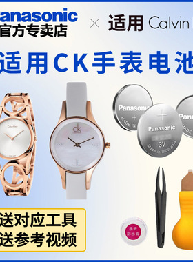 适用CK手表进口电池K2R2ST K2S37C K2U231 K2U236 K2U291 K2U296