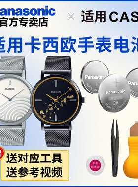 适用卡西欧手表电池2719 5650 MTP-1265 C100 CASIO电子电池进口
