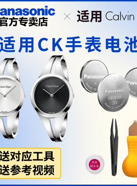 适用CK手表纽扣电池K7V236 K7W2M1 K7W2M6 K7W2S1 K7W2S6 K7Y214