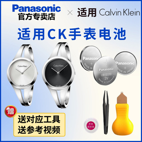 适用CK手表纽扣电池K7V236 K7W2M1 K7W2M6 K7W2S1 K7W2S6 K7Y214