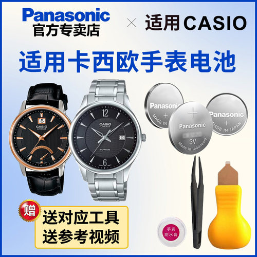 适用于卡西欧手表电池4746 4375 5339 5340 LIN-201 202 203 204