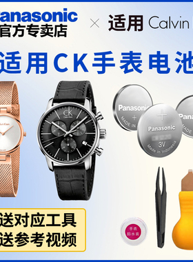 适用CK手表电池K01132 K01231 K03111 K03112 K03131 K03132 进口