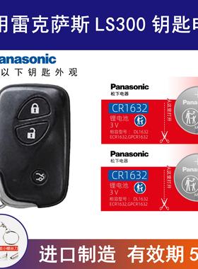 适用雷克萨斯LS300车钥匙电池2022 21 10 19年款18一键启动电子3v