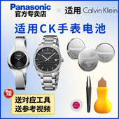 K5N2S1 K5N2S6 K5R311 适用CK手表进口电池K5N2M1 K5R31B K5R33B