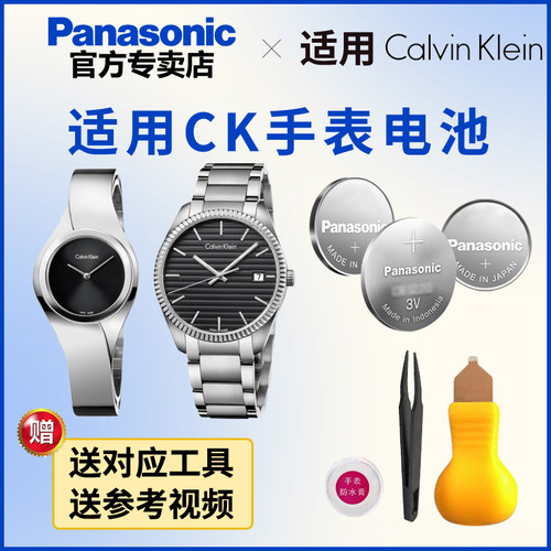 适用CK手表进口电池K5N2M1 K5N2S1 K5N2S6 K5R311 K5R31B K5R33B