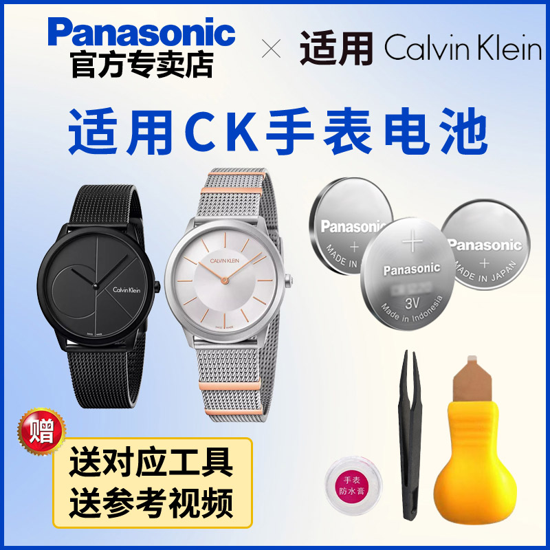 适用CK手表纽扣电池K3M235 K3M236 K3M511 K3M514 K3M521 K3M524
