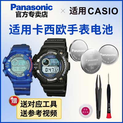 适用卡西欧手表电池1548 1627 2016 3232 DW-8700 9000 9052 9900