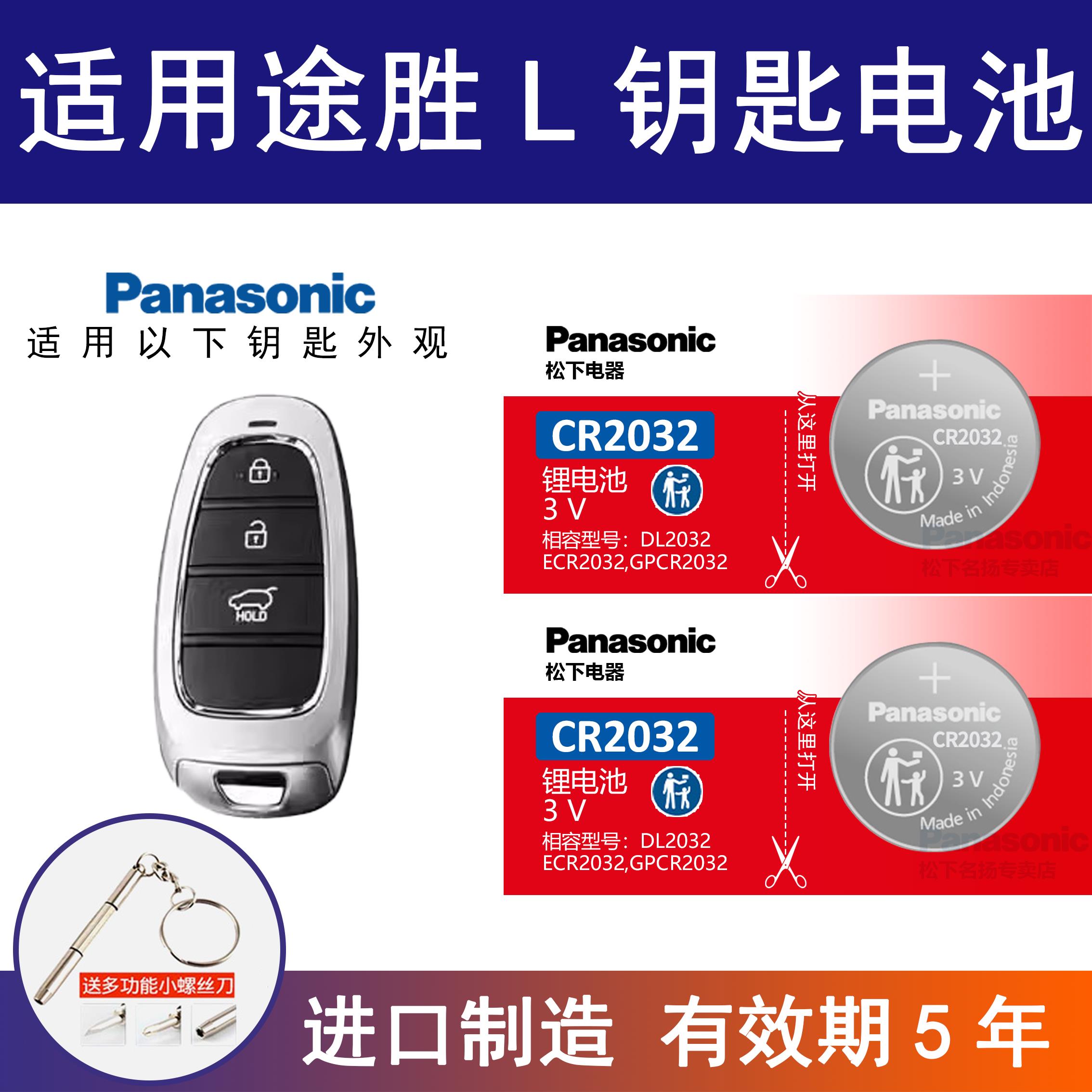 适用现代途胜L汽车钥匙遥控器第五代自动两驱GLS LUX混动3v新款3v