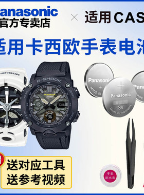 适用卡西欧手表电池GA-500/700/735/900/2000/2100/2110 5478