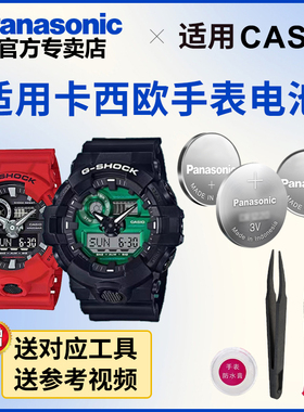 适用卡西欧5522 GA-700手表电池-7A BP-1APR不屈之光硬碰硬G-SHOC